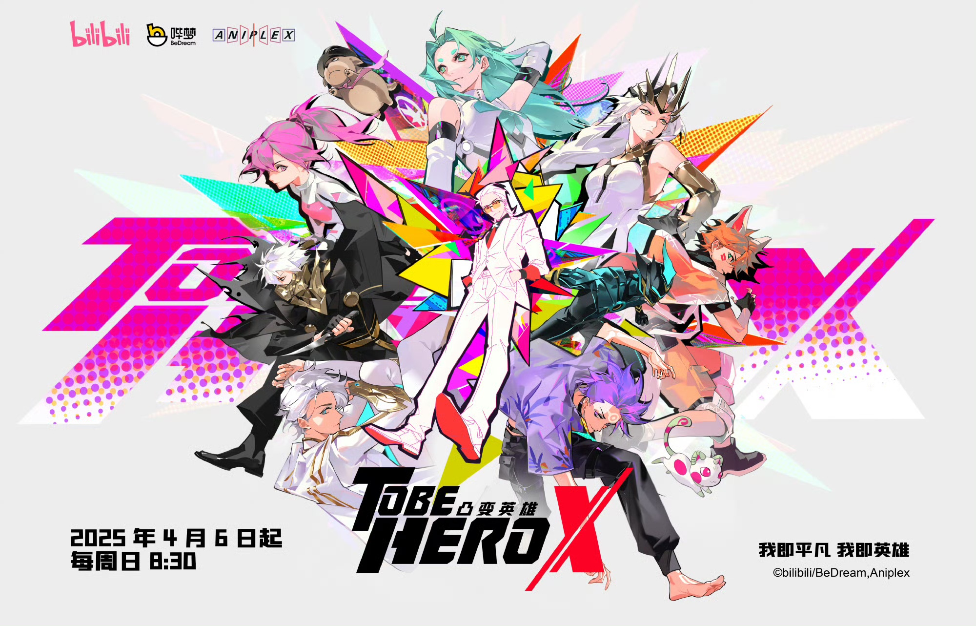 To Be Hero X (2025)