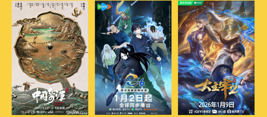 Donghua Release Schedule in January&nbsp;2026