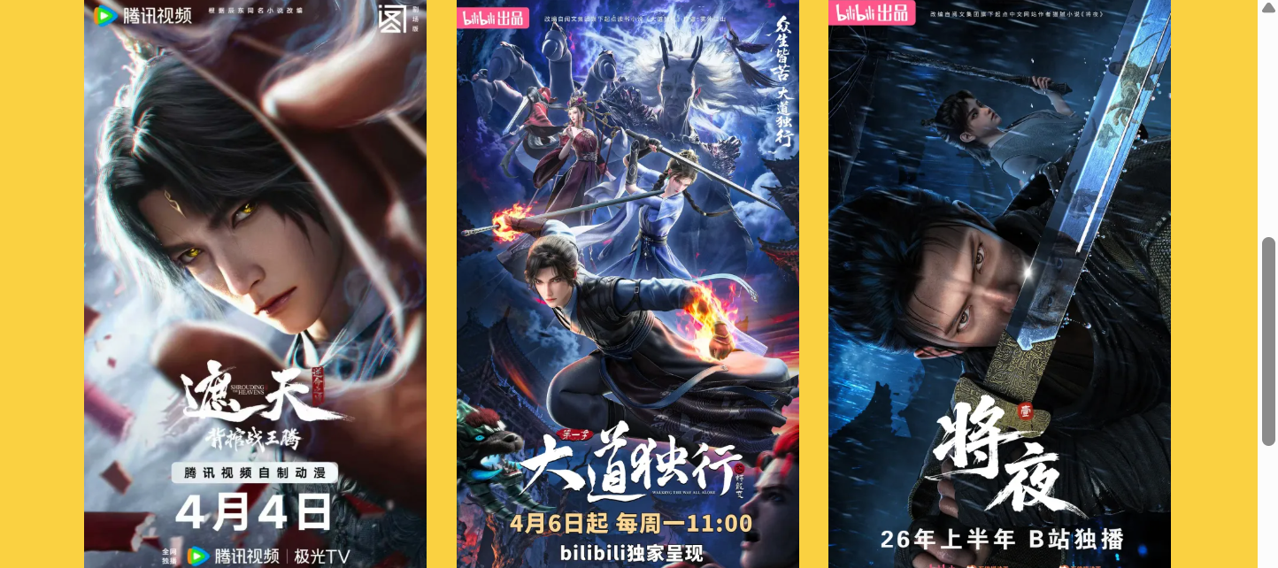 Donghua Release Schedule in April 2026