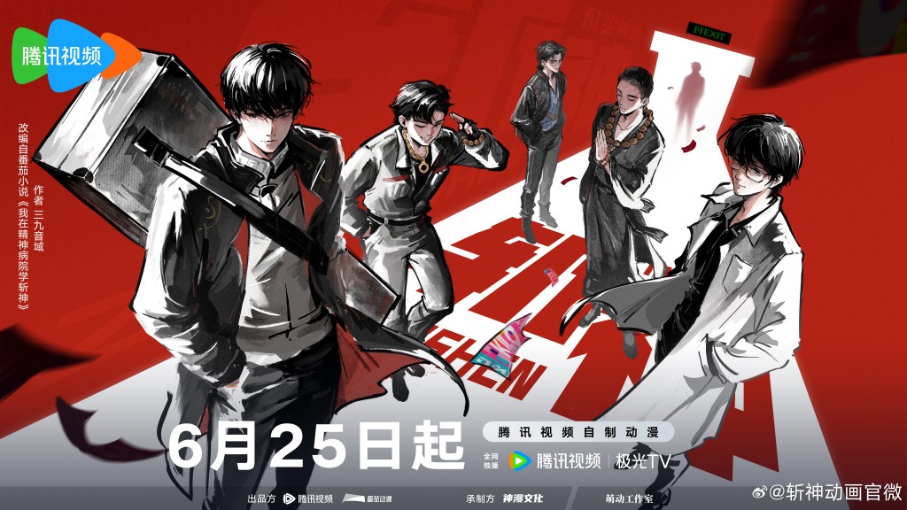 Slay The Gods Season 2 Will Air on 25 June&nbsp;2026